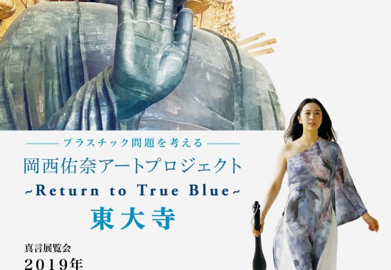 書家岡西佑奈展覧会ちらし