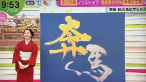 フジテレビ「ノンストップ!」出演